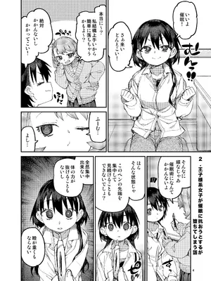 [じこまんぞく (秋月伊槻)] 催眠系オムニバス-hypnostasy- vol.2 [DL版]_05_vxlp