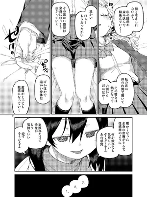 [じこまんぞく (秋月伊槻)] 催眠系オムニバス-hypnostasy- vol.2 [DL版]_12_xtri