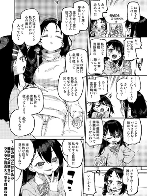 [じこまんぞく (秋月伊槻)] 催眠系オムニバス-hypnostasy- vol.2 [DL版]_15_anoy