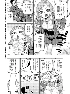 [じこまんぞく (秋月伊槻)] 催眠系オムニバス-hypnostasy- vol.2 [DL版]_17_glwp