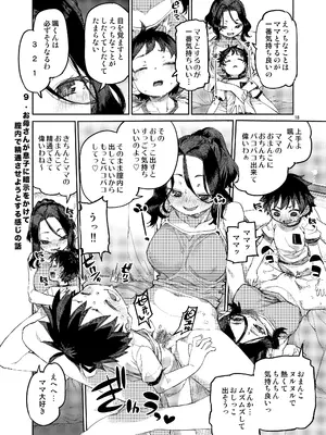 [じこまんぞく (秋月伊槻)] 催眠系オムニバス-hypnostasy- vol.2 [DL版]_19_lqbq