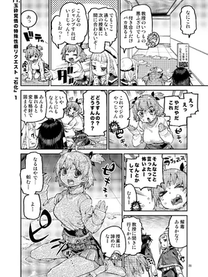 [じこまんぞく (秋月伊槻)] 催眠系オムニバス-hypnostasy- vol.2 [DL版]_21_xjnx