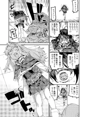 [じこまんぞく (秋月伊槻)] 催眠系オムニバス-hypnostasy- vol.2 [DL版]_24_fbsk