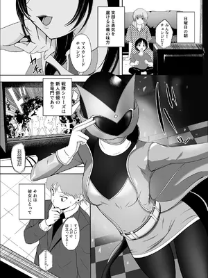 [じんぽ] 清純めちゃシコ巨乳グラビア女優は、もう〜がまんできないっ！ [DL版]_02_ulcw