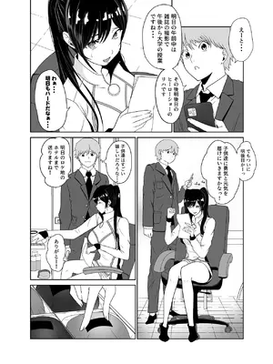 [じんぽ] 清純めちゃシコ巨乳グラビア女優は、もう〜がまんできないっ！ [DL版]_06_ycmg