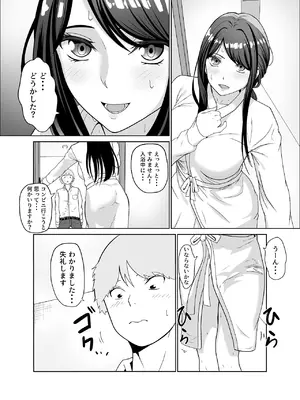 [じんぽ] 清純めちゃシコ巨乳グラビア女優は、もう〜がまんできないっ！ [DL版]_09_xlhr