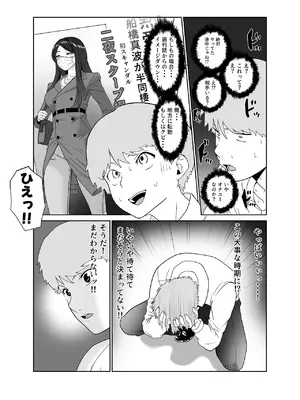 [じんぽ] 清純めちゃシコ巨乳グラビア女優は、もう〜がまんできないっ！ [DL版]_11_kqgv