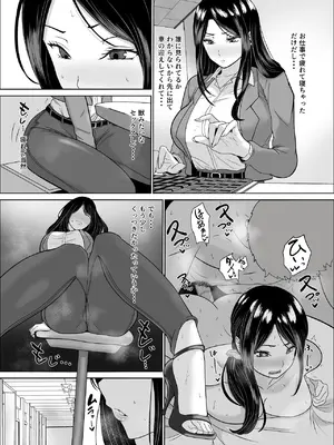 [じんぽ] 清純めちゃシコ巨乳グラビア女優は、もう〜がまんできないっ！ [DL版]_43_ycor