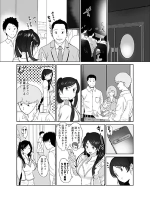 [じんぽ] 清純めちゃシコ巨乳グラビア女優は、もう〜がまんできないっ！ [DL版]_47_gmdo