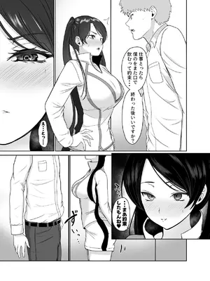 [じんぽ] 清純めちゃシコ巨乳グラビア女優は、もう〜がまんできないっ！ [DL版]_49_ntpm