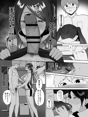 [じんぽ] 清純めちゃシコ巨乳グラビア女優は、もう〜がまんできないっ！ [DL版]_53_exhs