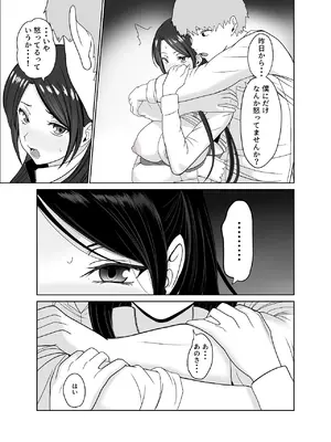 [じんぽ] 清純めちゃシコ巨乳グラビア女優は、もう〜がまんできないっ！ [DL版]_71_doux