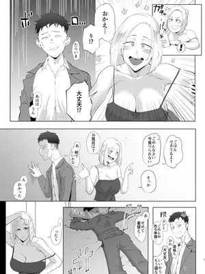 [すちゃらか騎士! (オリタ)] アタシと…。 [DL版]_06_dmwj