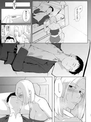 [すちゃらか騎士! (オリタ)] アタシと…。 [DL版]_10_vjek