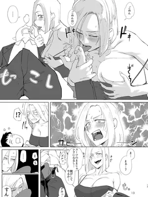 [すちゃらか騎士! (オリタ)] アタシと…。 [DL版]_12_ioop