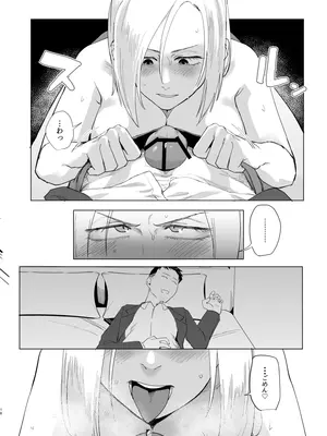 [すちゃらか騎士! (オリタ)] アタシと…。 [DL版]_15_bgon