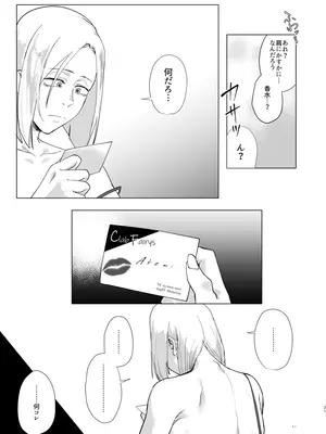 [すちゃらか騎士! (オリタ)] アタシと…。 [DL版]_20_rqfl