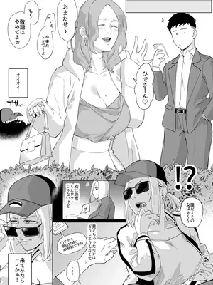 [すちゃらか騎士! (オリタ)] アタシと…。 [DL版]_22_godb