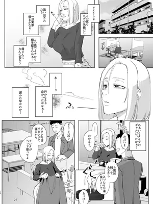 [すちゃらか騎士! (オリタ)] アタシと…。 [DL版]_25_aaww