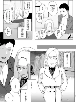 [すちゃらか騎士! (オリタ)] アタシと…。 [DL版]_26_rkvj