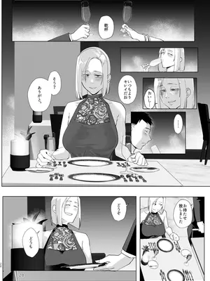 [すちゃらか騎士! (オリタ)] アタシと…。 [DL版]_27_kkic