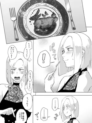 [すちゃらか騎士! (オリタ)] アタシと…。 [DL版]_29_mopc