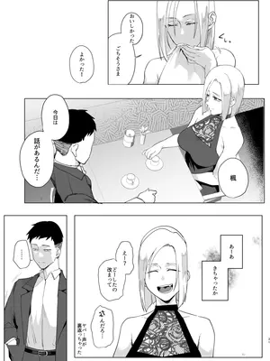 [すちゃらか騎士! (オリタ)] アタシと…。 [DL版]_30_vlah