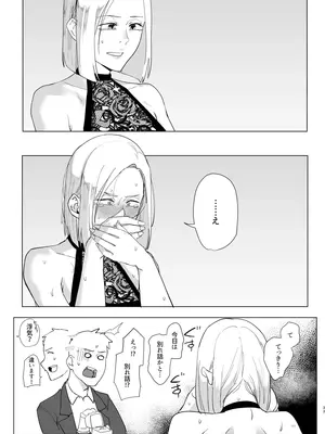 [すちゃらか騎士! (オリタ)] アタシと…。 [DL版]_32_pxvv