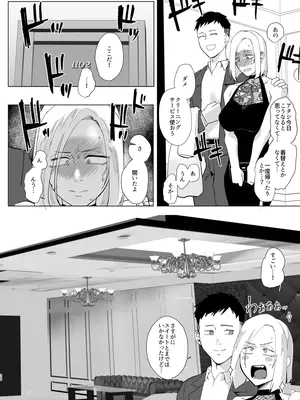 [すちゃらか騎士! (オリタ)] アタシと…。 [DL版]_35_isqw