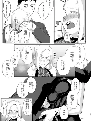 [すちゃらか騎士! (オリタ)] アタシと…。 [DL版]_38_ylum