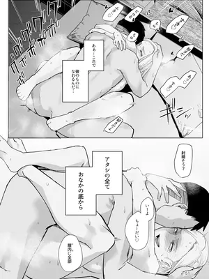 [すちゃらか騎士! (オリタ)] アタシと…。 [DL版]_50_slng