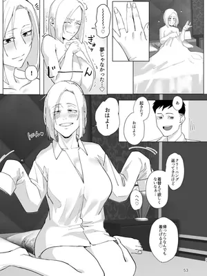 [すちゃらか騎士! (オリタ)] アタシと…。 [DL版]_52_ymqy