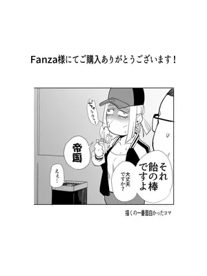 [すちゃらか騎士! (オリタ)] アタシと…。 [DL版]_55_yvgl