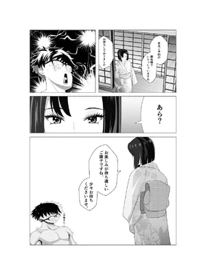 [ずん子のお散歩 (ずん子)] 初恋相手の先輩がまさかの風俗嬢に！ [DL版]_03_mxkn