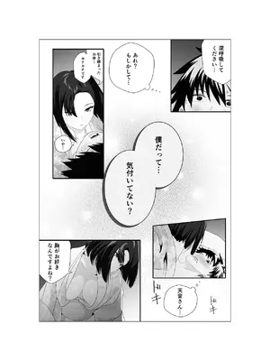 [ずん子のお散歩 (ずん子)] 初恋相手の先輩がまさかの風俗嬢に！ [DL版]_07_sfud