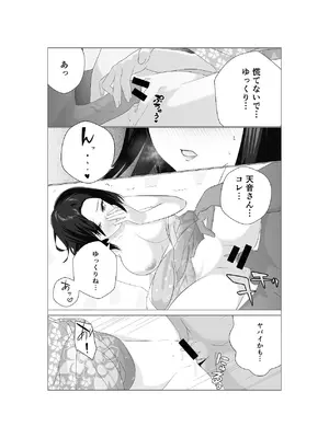 [ずん子のお散歩 (ずん子)] 初恋相手の先輩がまさかの風俗嬢に！ [DL版]_11_gsma