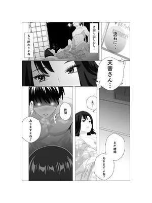 [ずん子のお散歩 (ずん子)] 初恋相手の先輩がまさかの風俗嬢に！ [DL版]_16_mhji