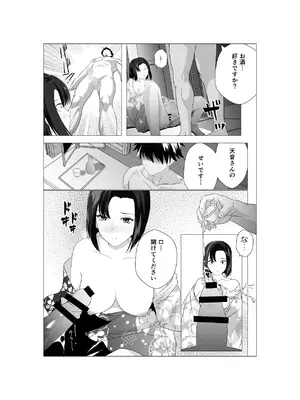 [ずん子のお散歩 (ずん子)] 初恋相手の先輩がまさかの風俗嬢に！ [DL版]_17_tces