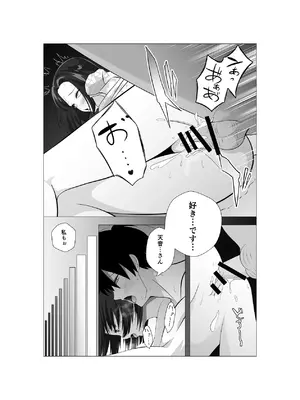 [ずん子のお散歩 (ずん子)] 初恋相手の先輩がまさかの風俗嬢に！ [DL版]_24_omnx