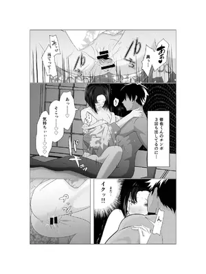 [ずん子のお散歩 (ずん子)] 初恋相手の先輩がまさかの風俗嬢に！ [DL版]_25_fklo