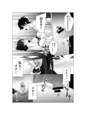 [ずん子のお散歩 (ずん子)] 初恋相手の先輩がまさかの風俗嬢に！ [DL版]_27_qogo