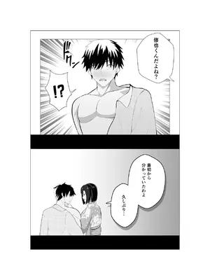 [ずん子のお散歩 (ずん子)] 初恋相手の先輩がまさかの風俗嬢に！ [DL版]_30_svfi