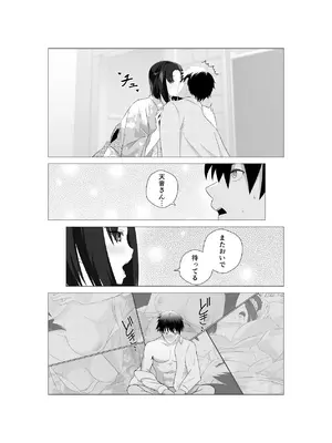 [ずん子のお散歩 (ずん子)] 初恋相手の先輩がまさかの風俗嬢に！ [DL版]_31_kqde