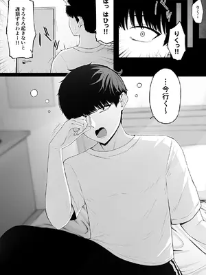 [ちぇるちぇるぱーく (れいちぇる)] 地雷系、愛マシマシ1 [DL版]_04_qjqv