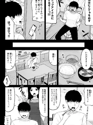 [ちぇるちぇるぱーく (れいちぇる)] 地雷系、愛マシマシ1 [DL版]_08_syjm