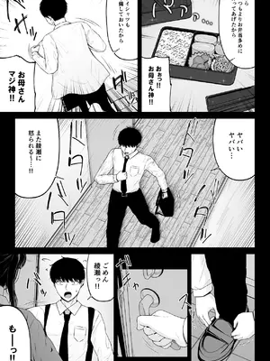 [ちぇるちぇるぱーく (れいちぇる)] 地雷系、愛マシマシ1 [DL版]_09_jdaw