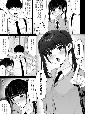 [ちぇるちぇるぱーく (れいちぇる)] 地雷系、愛マシマシ1 [DL版]_13_lhdu