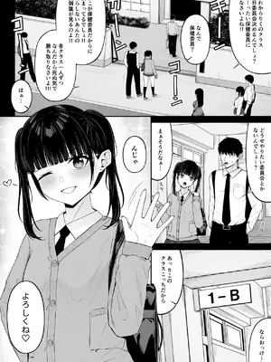 [ちぇるちぇるぱーく (れいちぇる)] 地雷系、愛マシマシ1 [DL版]_14_kxog