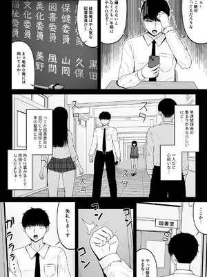 [ちぇるちぇるぱーく (れいちぇる)] 地雷系、愛マシマシ1 [DL版]_18_btra