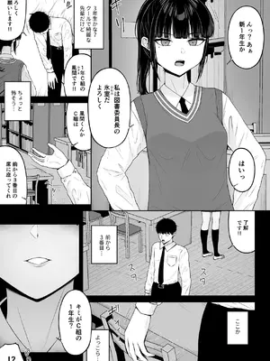 [ちぇるちぇるぱーく (れいちぇる)] 地雷系、愛マシマシ1 [DL版]_19_mqdj